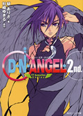 D.N.ANGEL TV ANIMATION SERIES/2nd :: The 10th and the last volume of "D.N.ANGEL MANGA"... 